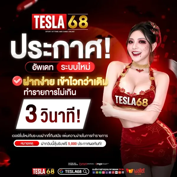 อัพเดท ระบบใหม่