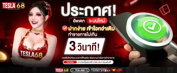 อัพเดท ระบบใหม่