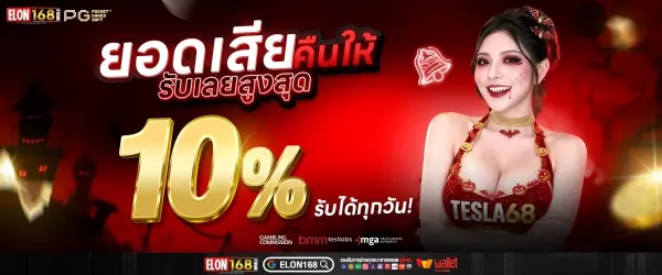 ยอดเสียคืนให้