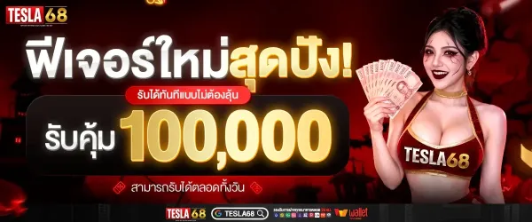 ฟีเจอร์ใหม่สุดปัง!